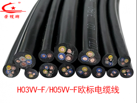 歐標(biāo)電纜線